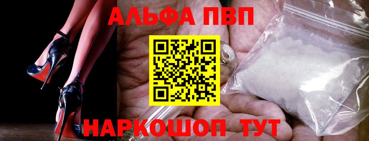 APVP крисы CK  Вход с VPN  Обь  Alpha PVP Соль  Альфа ПВП Crystall 