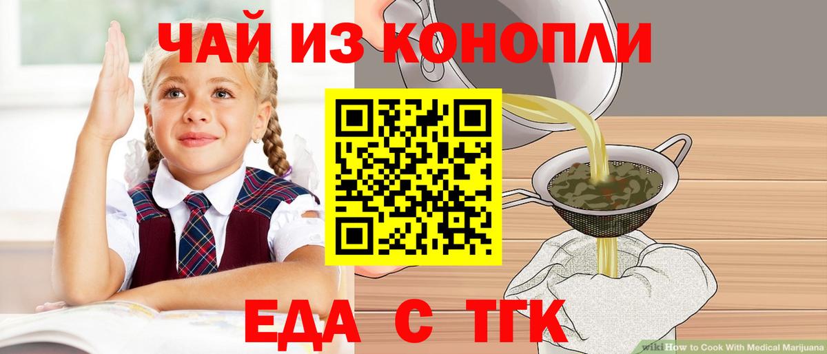 Обь  Еда ТГК конопля  Вход с VPN 