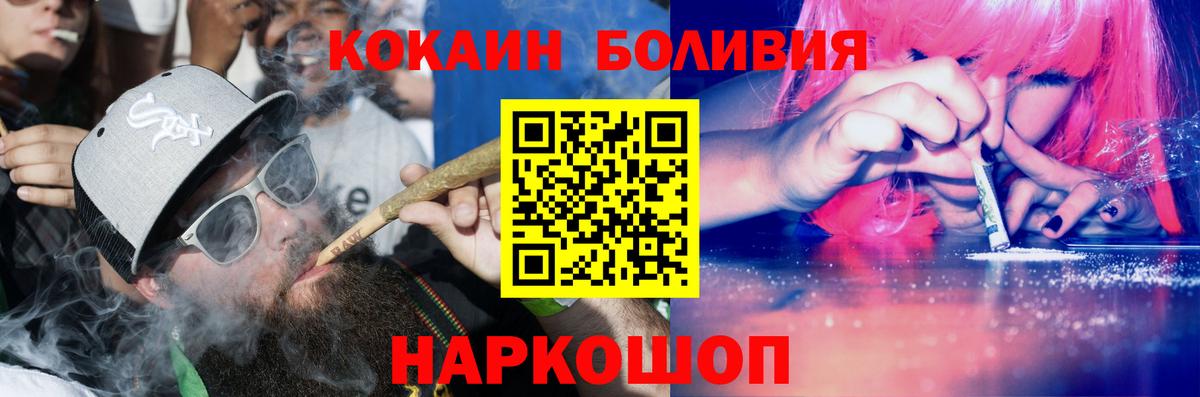Обь  Кокаин FishScale  COCAIN Columbia  Вход с VPN 