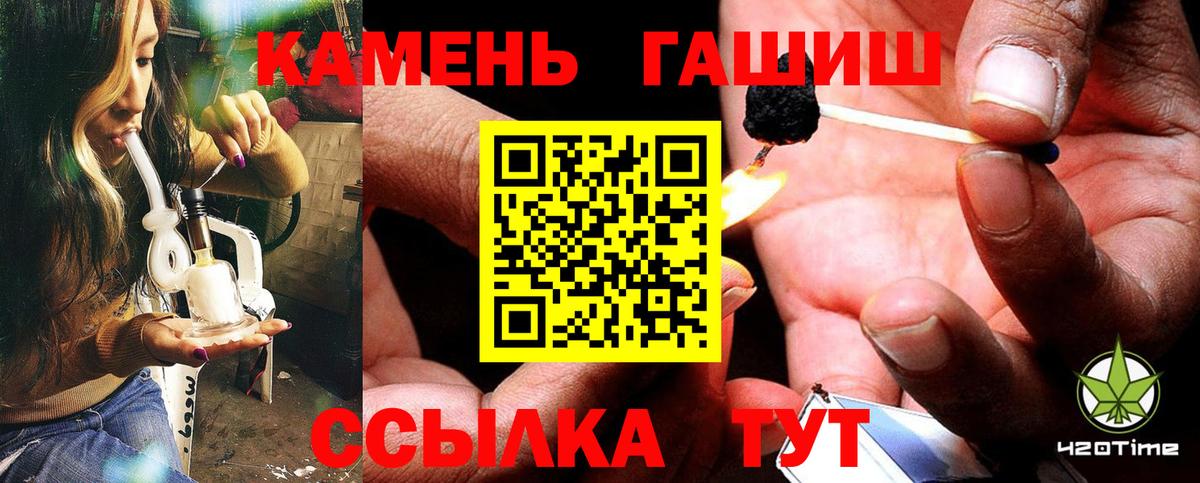 ГАШ  Вход с VPN  Обь  ГАШИШ Premium  ГАШ гашик 