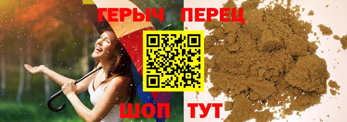 ГЕРОИН гречка  ГЕРОИН  Обь  Вход с VPN 