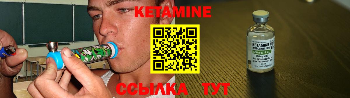 Кетамин VHQ Обь