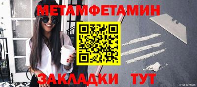 метамфетамин Туймазы