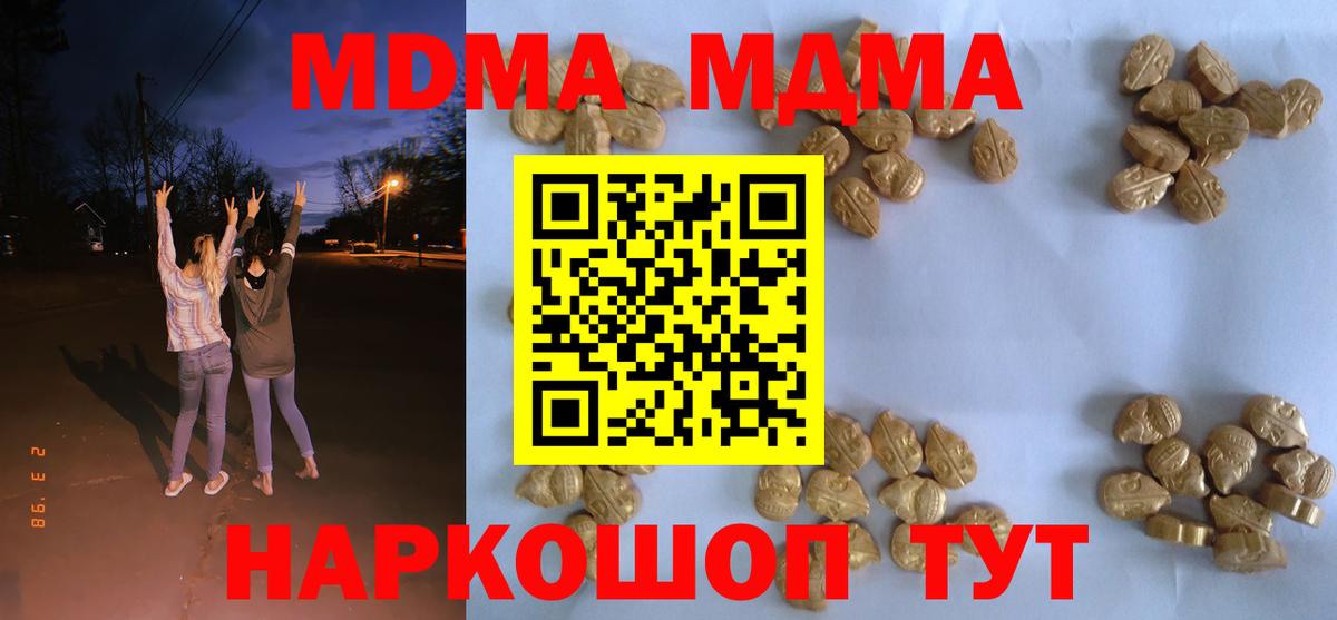 МДМА  МДМА молли  Вход с VPN  Обь 