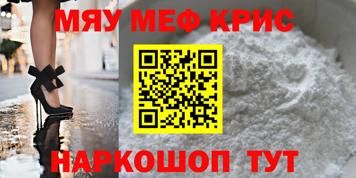 МЕФ кристаллы Обь