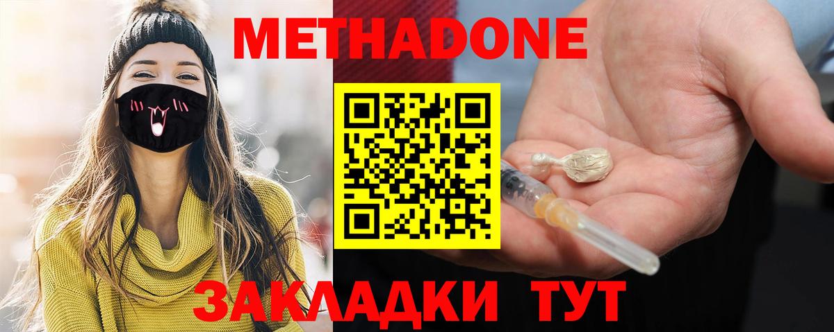 Обь  МЕТАДОН белоснежный  Вход с VPN 