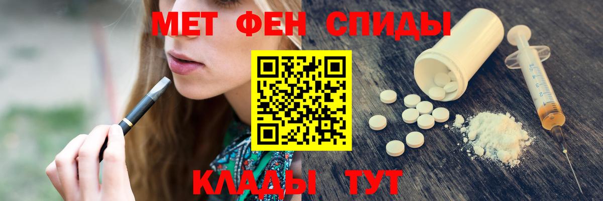 Первитин винт Обь