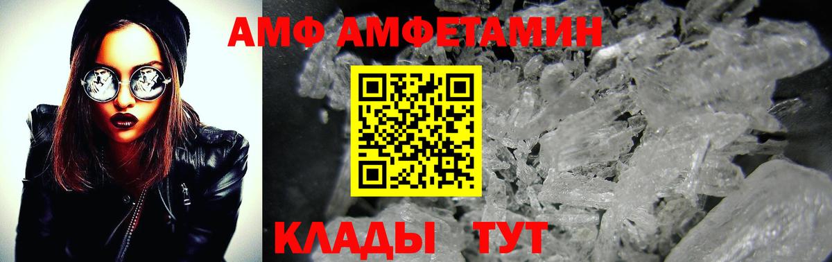 МЕТАМФЕТАМИН Methamphetamine  Вход с VPN  Обь 