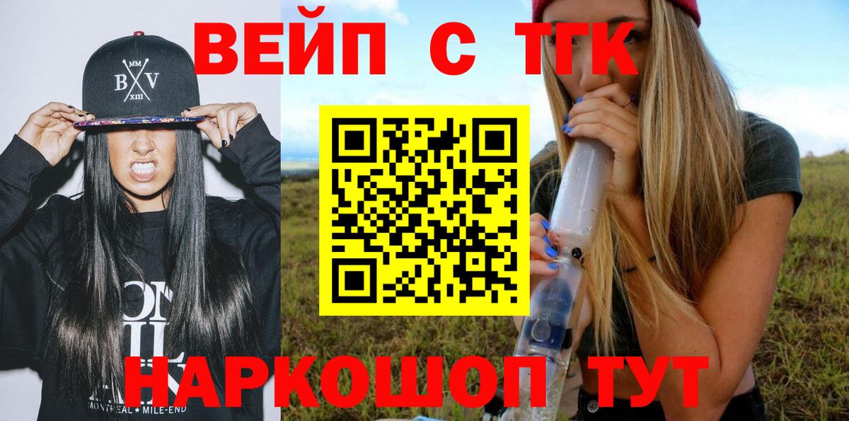 где найти наркотики  Вход с VPN  Обь  ТГК концентрат  ТГК концентрат 