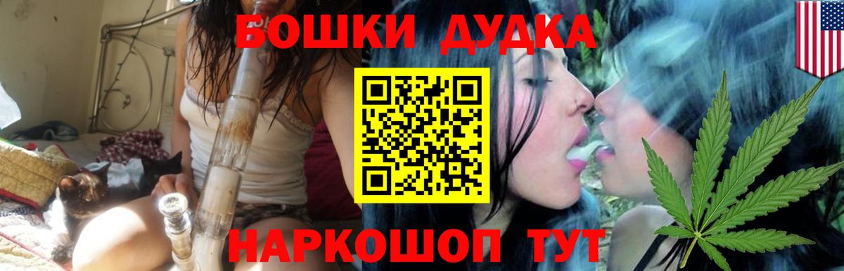 Бошки марихуана Amnesia  Бошки марихуана THC 21%  Вход с VPN  МАРИХУАНА конопля  Обь 
